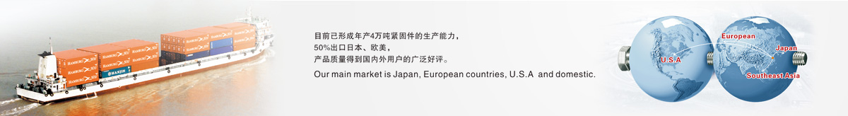 張家港市錦力標準件制造有限公司